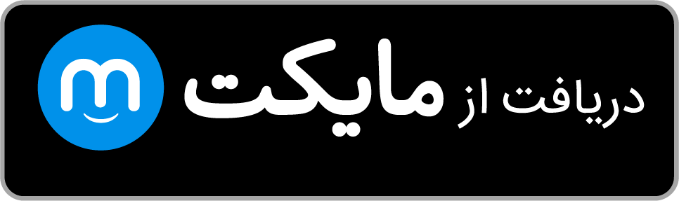 download app طلای ایران تی تی from myket