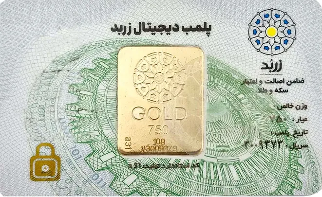 شمش طلا یک گرمی زربد